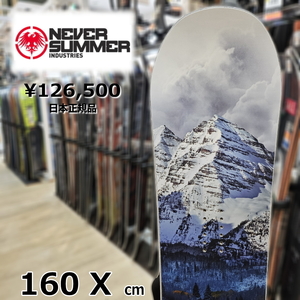 24-25 NEVER SUMMER SNOWTROOPER 160Xcm ワイド ネバーサマー スノートルーパー パウダーボード 正規品 メンズ スノーボード