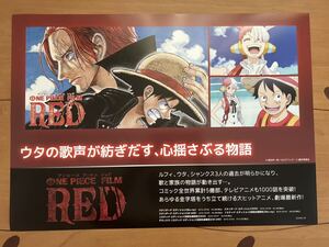 ONE PIECE FILM RED ワンピース フィルム レッド　販促用ポスター　尾田栄一郎　非売品レア　希少　店頭用　入手困難