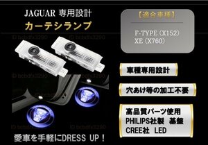 即納 Jaguar ジャガー LED ロゴ プロジェクター ドア カーテシ ランプ F-TYPE XE Fタイプ 純正交換タイプ　ドア ライトエンブレム マーク