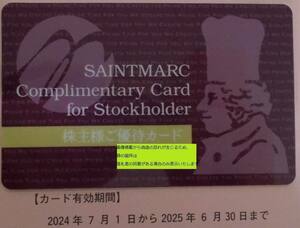 サンマルク 20%引きカード 2025年6月まで 株主優待券