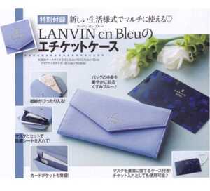 LANVIN en Bleuランバンオンブルー★エチケットケース★美人百花2020年11月号付録2