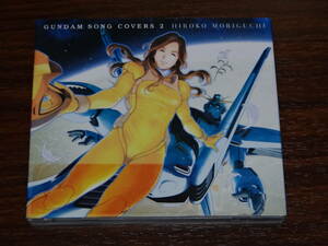 CD 森口博子 GUNDAM SONG COVERS 2 ガンダムソングカバーズ 消費税なし 送料185円（CD4枚まで同料金)