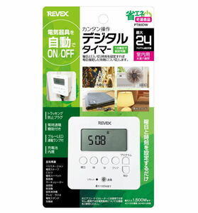 【送料全国一律 520円】 REVEX タイマーコンセント 「 デジタルタイマー PT80DW 」 ホワイト 白　プログラムタイマー 節電 リーベックス