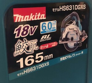 未使用極美品 マキタ　165mm 充電式マルノコ HS631DGXS