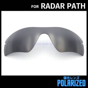 オークリー OAKLEY サングラス レーダーパス RADAR PATH 交換レンズ 偏光レンズ カスタムレンズ ブラック 0820