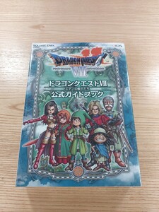 【E2509】送料無料 書籍 ドラゴンクエストⅦ エデンの戦士たち 公式ガイドブック ( 3DS 攻略本 DRAGON QUEST 7 空と鈴 )