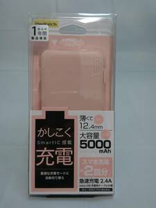 Smart IC搭載 厚み12.4mm モバイルバッテリー 5000mAh 急速充電2.4A OWL-LPB5005 ピンク 未使用・未開封 匿名配送 送料無料！