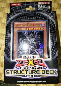 遊戯王　デュエルモンスターズ　デビルズ・ゲート　遊戯王ゼアル　オフィシャルカードゲーム　新品未使用未開封　構築済みデッキ