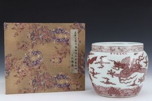 永し 明時代 大明宣德年製 釉裡紅龍紋缸 古陶磁器 陶芸 中国陶瓷器 唐瓷 置物擺件 古美術品 古賞物 収集 旧家蔵出 中国唐物 A283