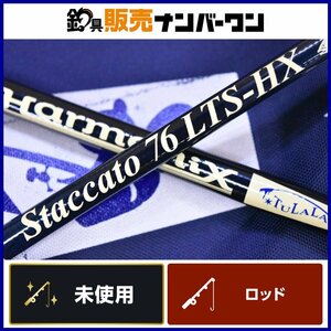 【未使用品】ツララ ハーモニクス スタッカート 76LTS-HX TULALA Harmonix Staccato 2ピース スピニング トラウト サケ 等に（CKN_O1）