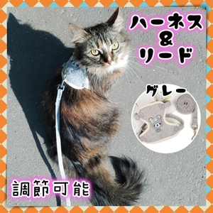 猫 犬 ウサギ ハーネス リード セット 猫用 犬用 胴輪 首輪 ベスト 服 中型 小型 着せやすい 抜けにくい 散歩 通院 病院 公園 ペット用品