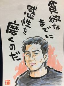 高橋わたる 高橋亘 たかはしわたる 漫画家 真作 肉筆画 水彩画 朱印 落款 原画 絵画 漫画 スケッチ画 珍品 デッサン画 人物画 美男子 詩 唄