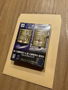 新品未開封 PS3 新三國無双6 ＆ 新三國無双6 猛将伝 プレミアムパック