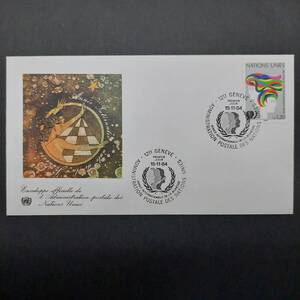 J887 国連切手「『国際青年年』FDC（1984年11月15日初日カバー）印:国連ジュネーブ、封筒:国連公式」