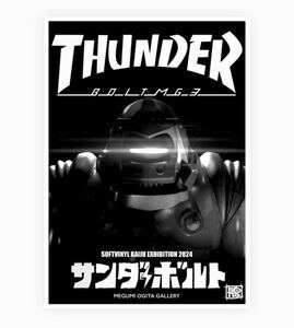 hxs 廣田彩玩所 ポスター THUNDERBOLTメカゴリラ獣 3号 MG3 サンダーボルト 超獣合金 ソフトビニールの怪獣