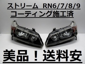 美品！送料安 ストリーム RN6 RN7 RN8 RN9 コーティング済 前期 HIDライト左右SET 100-22652 打刻印（C）インボイス対応可 ♪♪C