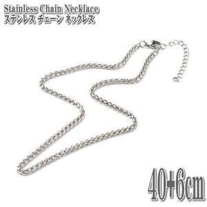 ステンレスチェーン デザインチェーン 約40+6cm 3mm幅 ネックレス Stainless chain ステンレス チェーン ネックレス シルバー