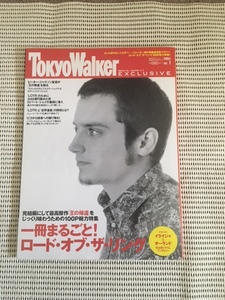 東京ウォーカー／Tokyo Walker「一冊まるごと！ロード・オブ・ザ・リング」