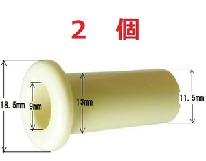 ◆即決 同軸ケーブルの引込に 引き込みパイプ φ9ｍｍ ２個