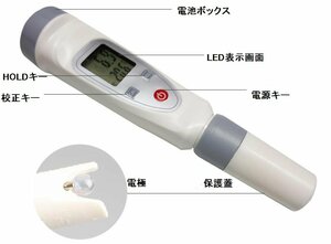 メーカー保証 日本語取説 標準緩衝剤付(校正用)新品高精度電極交換可能3点自動校正生活防水デジタルPH計 PHメーター ペーハー計水質測定器