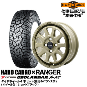 ハードカーゴ HARDCARGO×RANGER タイヤ&ホイール４本セット ショットカーキ (LT165 / 65R14 81/78Q 6PR)(14×4.5J 4/100 +45)