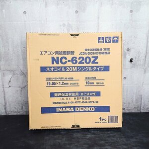 《Z08783》INABA (因幡) NC-620Z エアコン用被覆銅管 ネオコイル20M シングルタイプ 箱入り 空調 未使用品 ▼