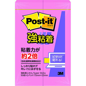 まとめ得 3M Post-it ポストイット 強粘着 ふせん ローズ 3M-500SS-RO x [8個] /l