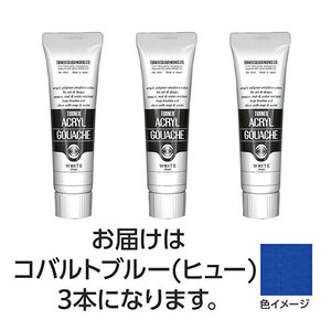 ターナー色彩 アクリルガッシュ 40ml 52コバルトブルー(ヒュー) 3個 TURNER108564 /l