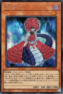 遊戯王カード ＤＤラミア(シークレットレア) QUARTER CENTURY CHRONICLE side：PRIDE（QCCP） チューナー・効果モンスター 闇属性 悪魔族