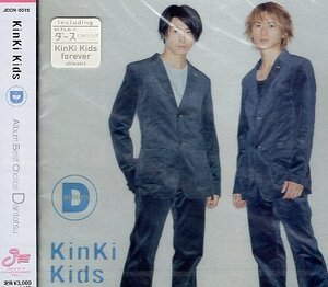 ■ KinKi Kids ( 堂本光一・堂本剛 ) [ D album ] 新品 未開封 CD 送料サービス ♪