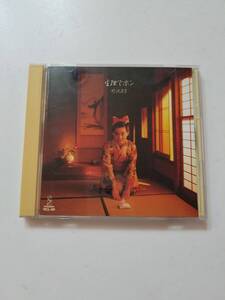 【中古CD 生理でポン/野沢直子】