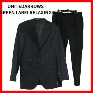 3点セット　united arrows green label relaxing ユナイテッドアローズ　グリーンレーベルリラクシング セットアップ　スーツ　B247