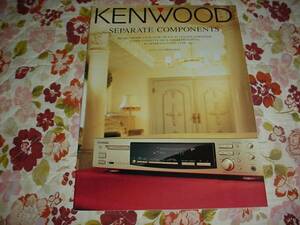 即決！1996年10月　KENWOOD　セパレートコンポ総合カタログ