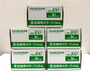 FUJIFILM 記録用カラーフィルム ISO100 36枚撮り 5本 期限切れ 未使用 業務用