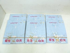 未使用品 国鳩 衛生白衣 調理 白衣 4Lサイズ 6枚 セット 水色 半袖 横掛 左側ボタン 厨房 調理衣 業務用 ユニフォーム ケーシー kunibato