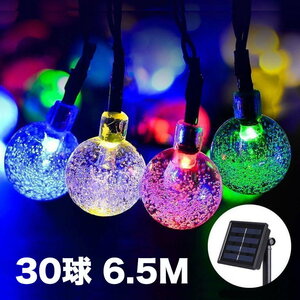 D9 LED ストリングライト 30LED 気泡 イルミネーションライト 6.5M ソーラー 太陽能 四彩 クリスマス 新年