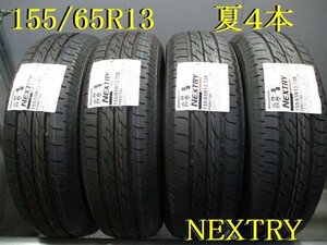 01　 新品タイヤ　サマー 155/65R13　BRIDGESTONE NEXTRY 法人宛/営業所止め送料無料 ブリヂストン ネクストリー 2021年製