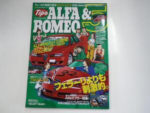 フェラーリよりも　ALFA&ROMEO vol.5/156は買いか? 他