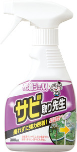 【即納】密着ジェル！サビ取り先生 300ml 化学反応 サビに密着 ステンレス 金属