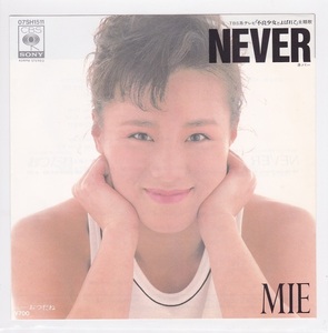 ■中古品■Mie/never + おつだね(シングル盤) ピンク・レディー ピンクレディー