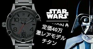 【激レア　定価４０万】ニクソンTHE 51-30 AUTOMATIC ベーダー　チタン　２００本限定　star wars 未使用　　nixon 黒　ダースヴェーダー　