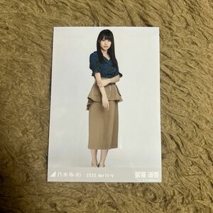 乃木坂46 賀喜遥香 生写真 2020.April-Ⅴ カシュクール ヒキ 1枚