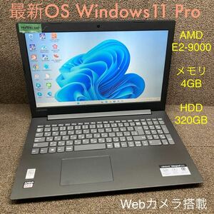 MY7T-115 激安 OS Windows11Pro試作 ノートPC Lenovo ideapad 330 AMD E2-9000 メモリ4GB HDD320GB カメラ Bluetooth 現状品