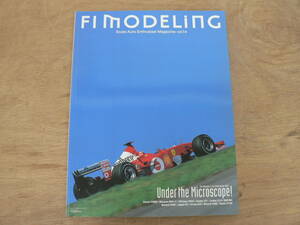 F1 モデリング MODELING Vol.14