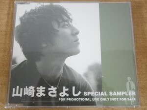 CDL-6339 山崎まさよし / SPECIAL SAMPLER