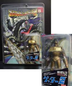 ゲッター2/ミニメタルB/スーパーロボット烈伝5/永井豪1999年新品