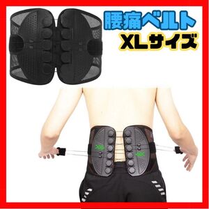 XL メッシュ 腰痛 ベルト サポート 骨盤 男女兼用 引き締め 黒 改善 対策 姿勢 ガードナー サポーター コルセット