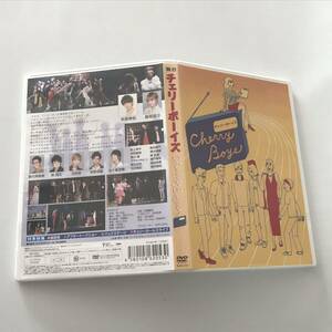 DVD 舞台 チェリーボーイズ 新垣里沙 野久保直樹 米原幸佑 村上幸平 南翔太 北村悠 末野卓磨 五十嵐啓輔 葵ひびき 石井真紀