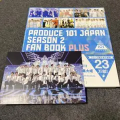 PRODUCE 101 JAPAN SEASON2 FAN BOOK PLUS