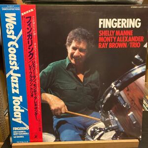 見本盤 Shelly Manne / Monty Alexander / Ray Brown【Fingering】帯付 LP ハガキ 訂正紙付き美盤 Jazz 1981